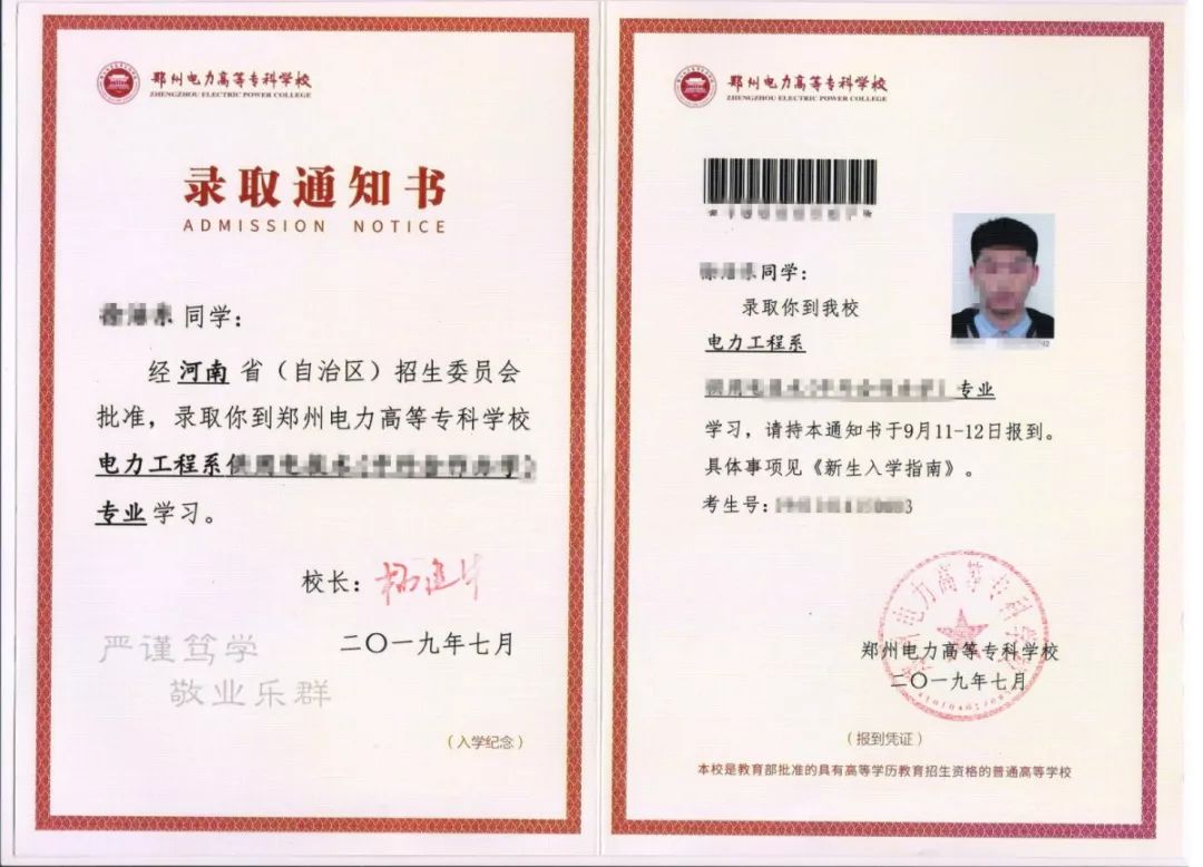 河南高校花式录取通知书,大学录取通知书河南省