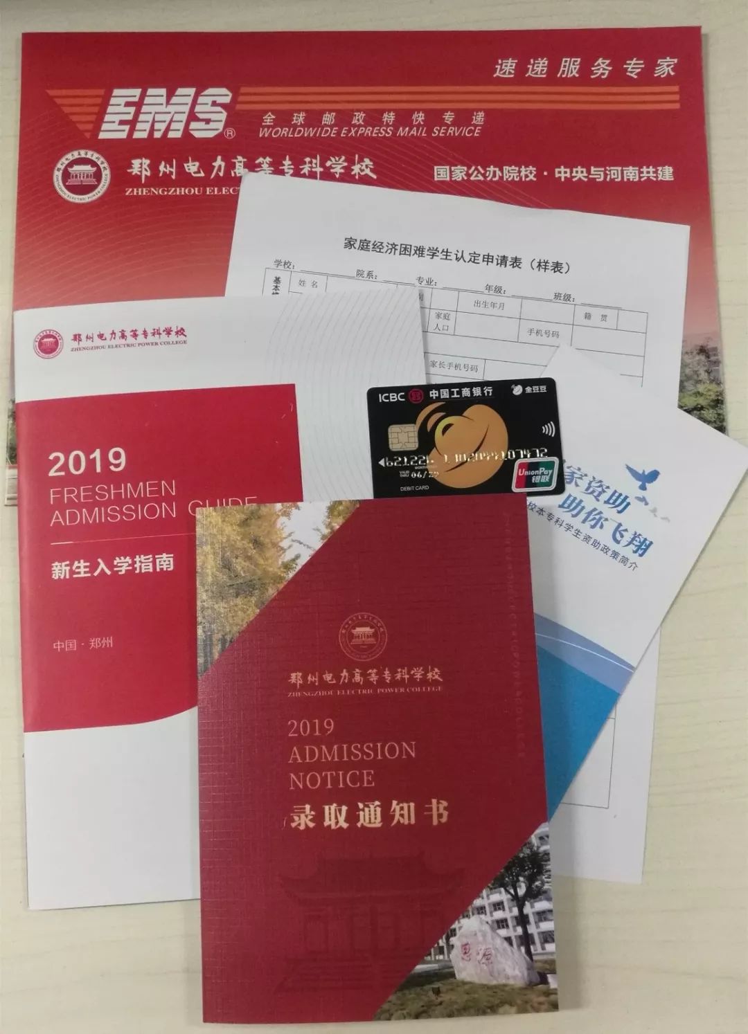 河南高校花式录取通知书,大学录取通知书河南省