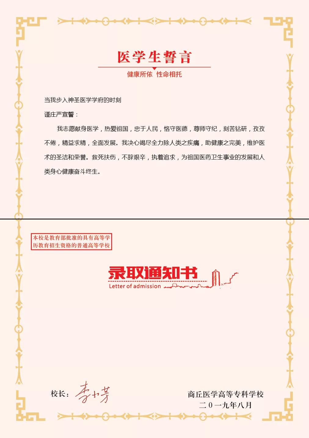 河南高校花式录取通知书,大学录取通知书河南省