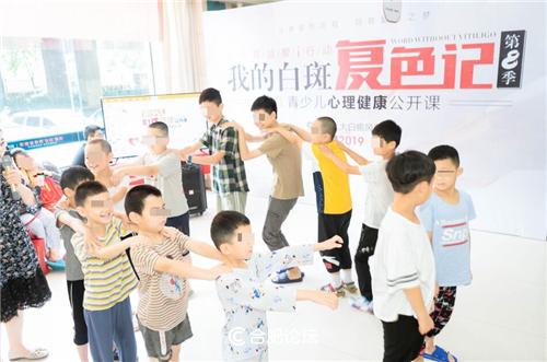合肥北大，复色帮益帮i行动·我的白斑复色记第8季暨青少儿心理健康公开课暖心落幕