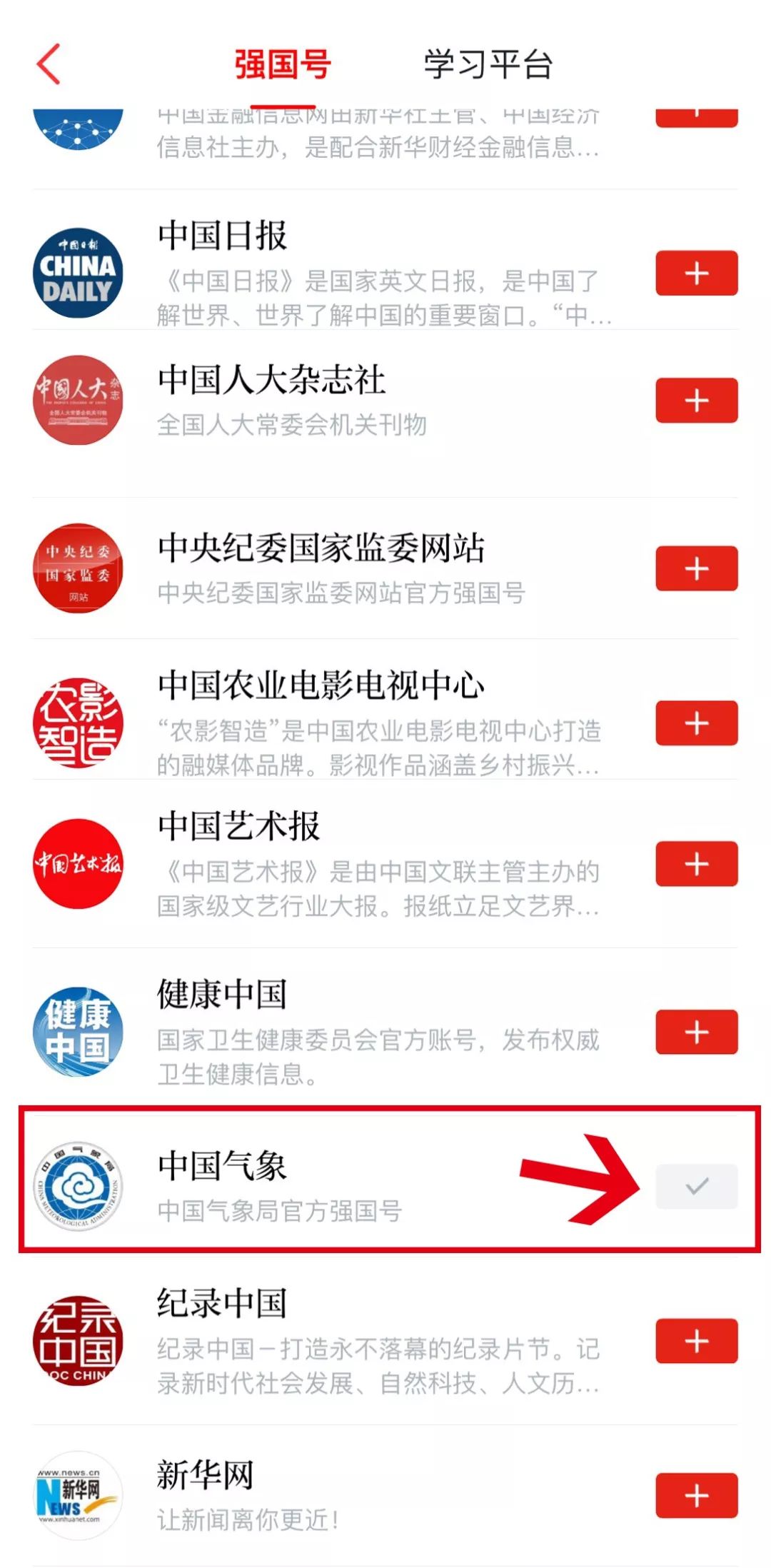 涓浗姘旇薄瀹樻柟璐﹀彿,涓浗姘旇薄璐﹀彿鐧诲綍