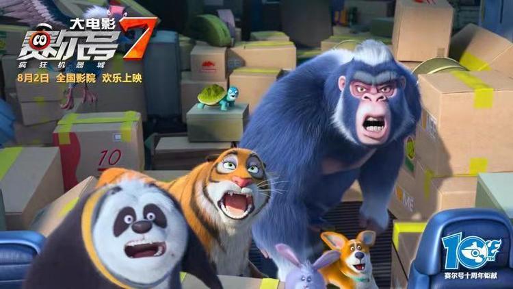 赛尔号大电影的评分排行,赛尔号大电影超前点映