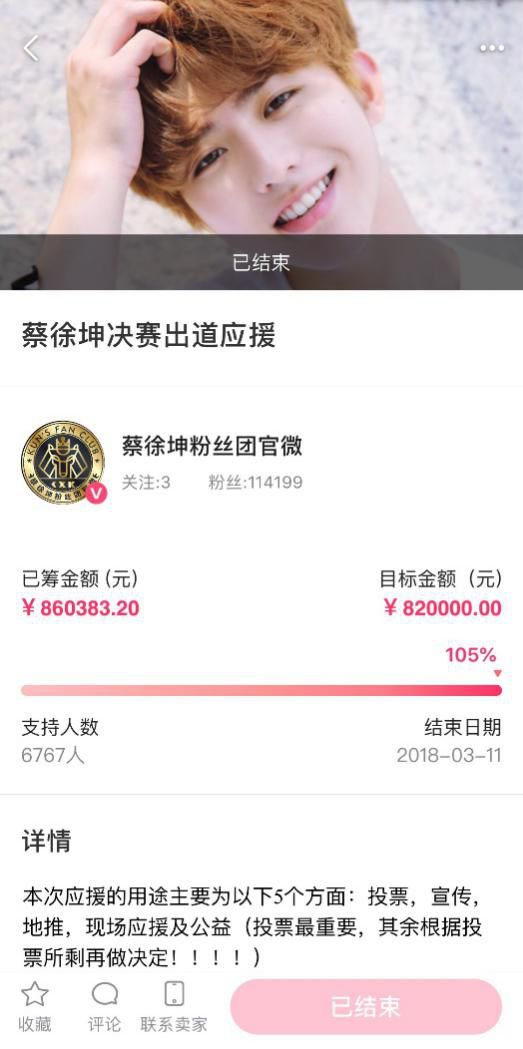 蔡徐坤流量造假是真的吗,蔡徐坤澄清流量造假