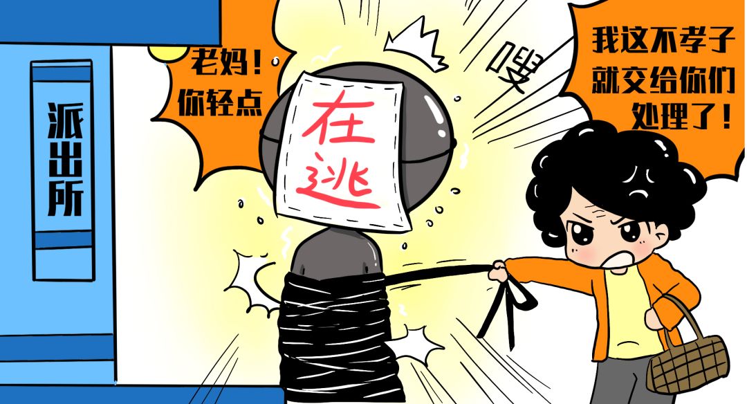 关于在逃人员自首通告,关于在逃人员自首