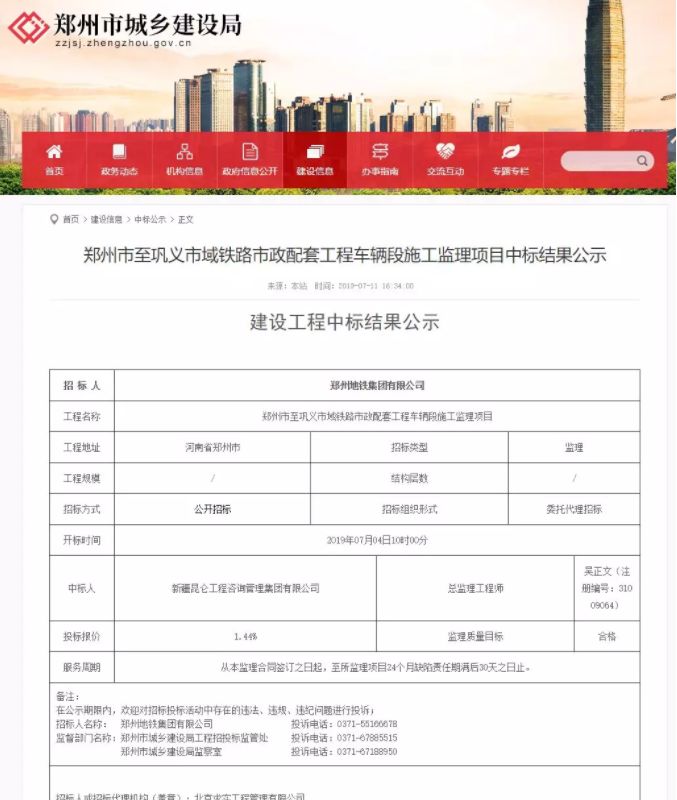 郑州地铁六号线北延线会到新乡吗,郑州地铁13号线通新乡的规划图