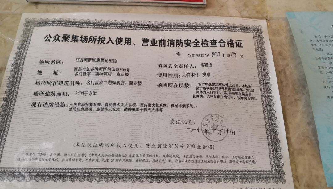 南昌泡脚按摩,南昌一泡脚按摩店遭曝光