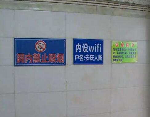 安庆防空洞免费开放地址,安庆防空洞路线图