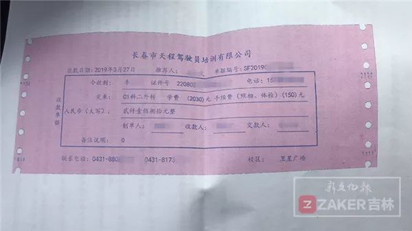 驾校教练明目张胆要钱要送礼,驾校教练私自收取学员报名费