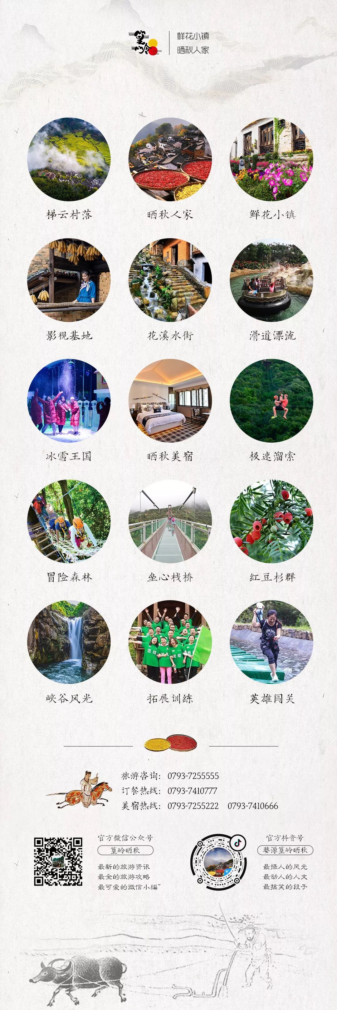 徽州传统村落的可持续发展的优势,徽州村落的发展