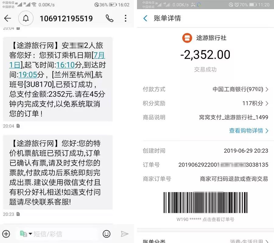 携程旅游上面订机票靠谱吗,携程旅行机票酒店套餐暗藏玄机