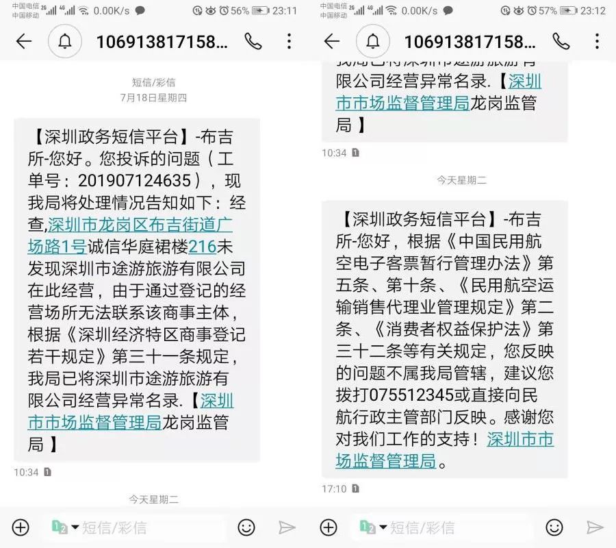 携程旅游上面订机票靠谱吗,携程旅行机票酒店套餐暗藏玄机