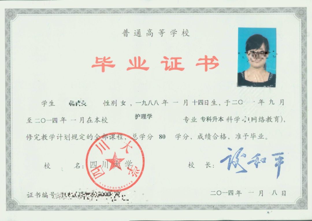 学信可查国家认可大专有哪些,网上可以查到学历国家认可的学校