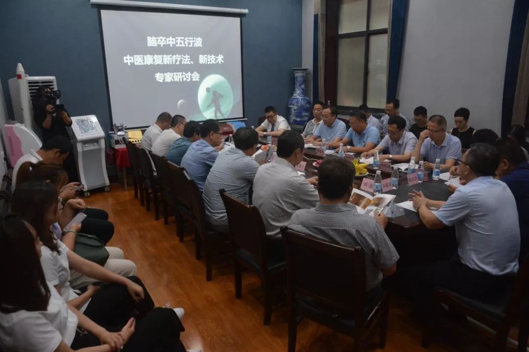 脑中风健康科普演讲比赛,中西医结合脑心同治学术交流会