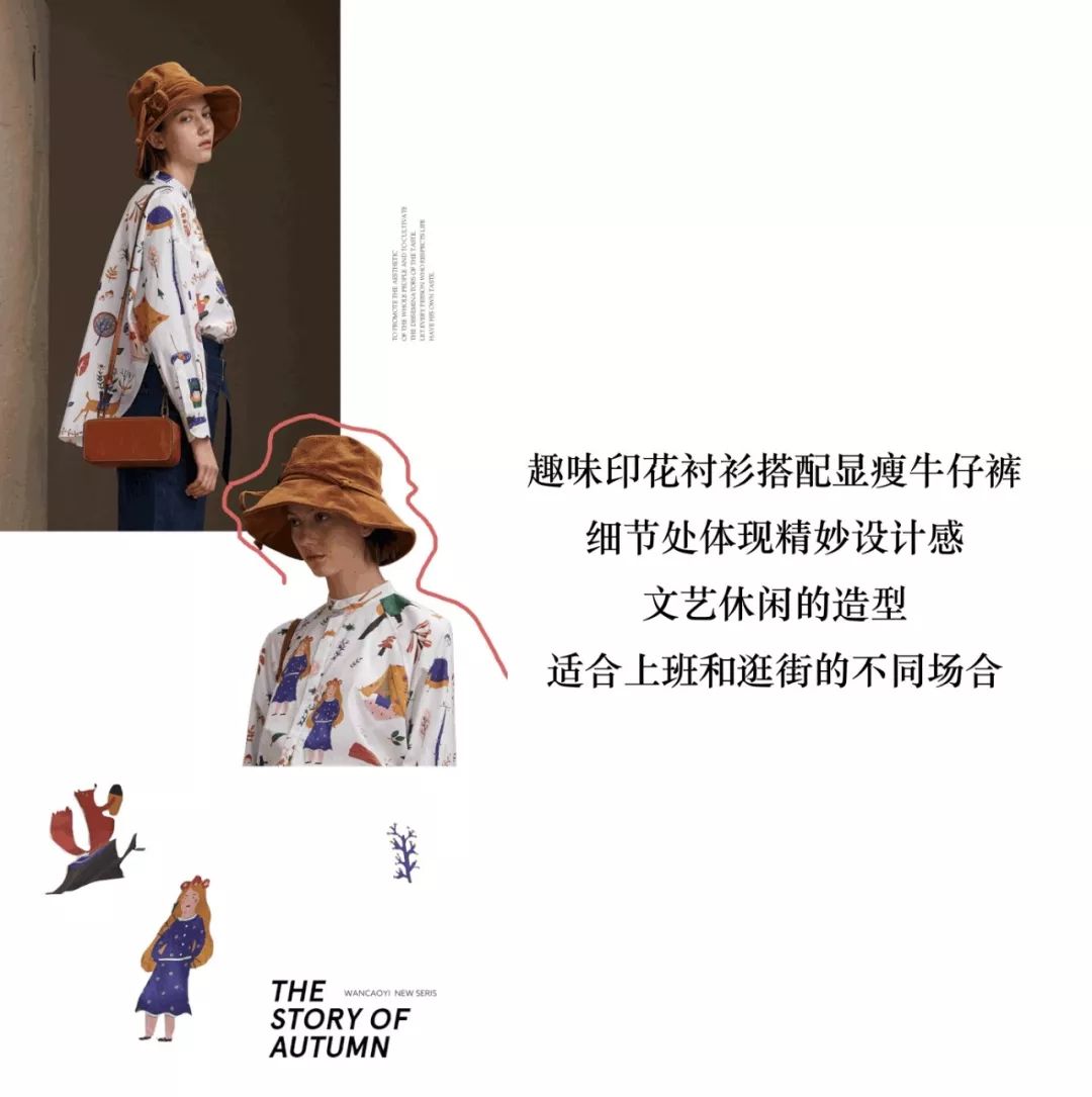 穿上TA，你就是时尚界最浪漫的哲学家