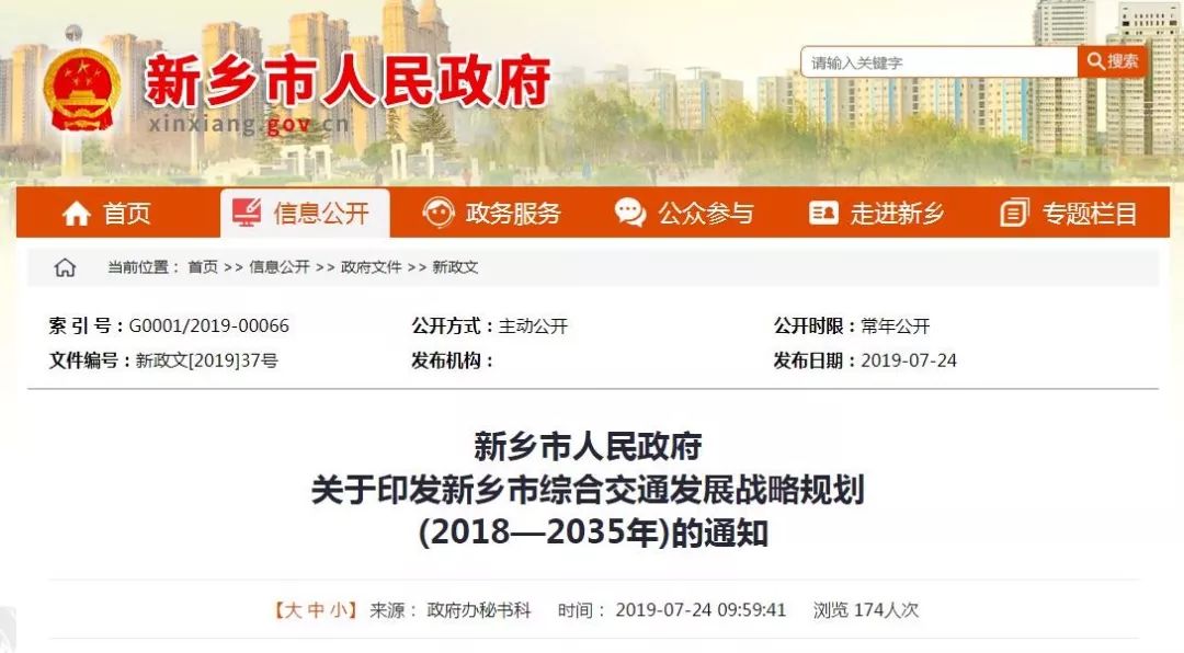 郑州地铁六号线北延线会到新乡吗,郑州地铁13号线通新乡的规划图