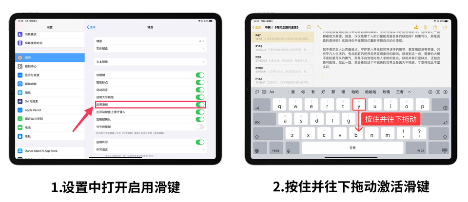 ipad怎么编辑白框文字,如何在ipad上写文章
