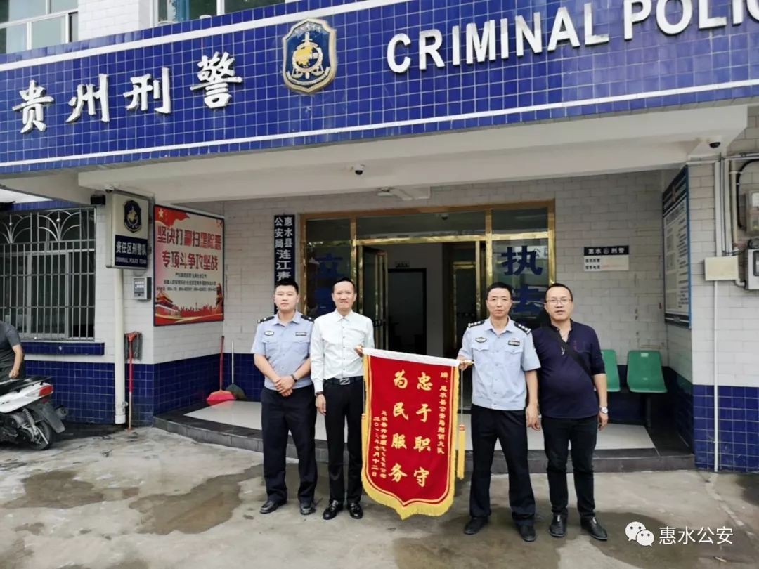 惠水电信诈骗案判决,惠水信息诈骗案