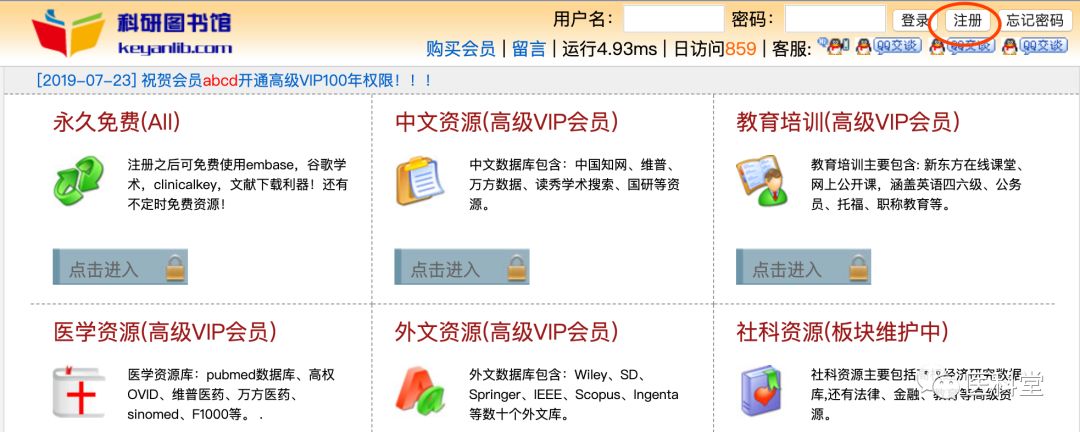 cochrane图书馆,cochrane图书馆怎么下载文献
