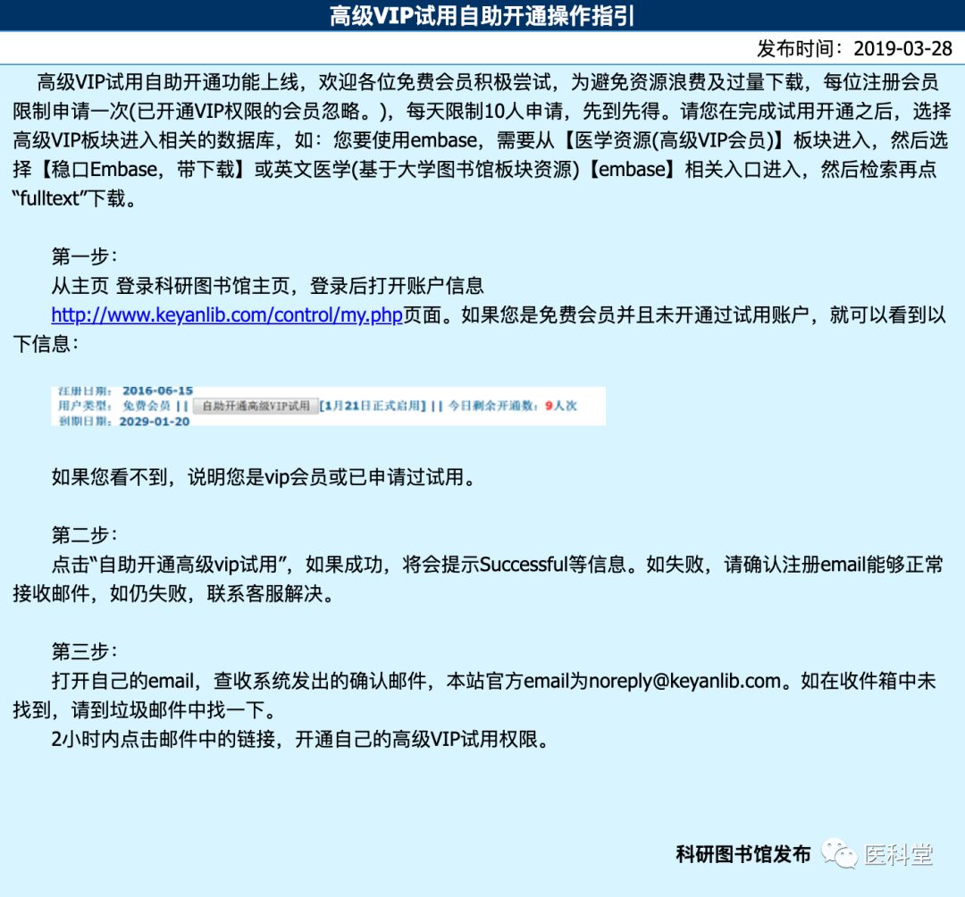 cochrane图书馆,cochrane图书馆怎么下载文献