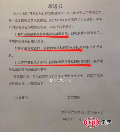 合肥银行存量房利率下调,合肥银行贷二手房利率