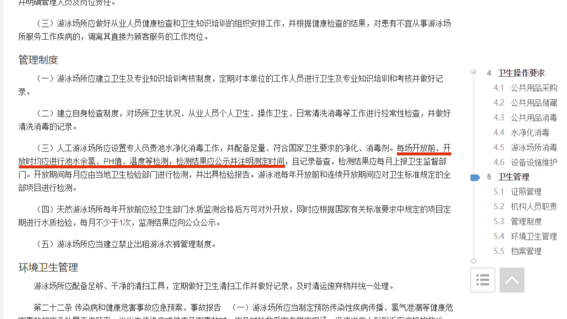 问政济宁卫生健康,济宁市问政热点排名