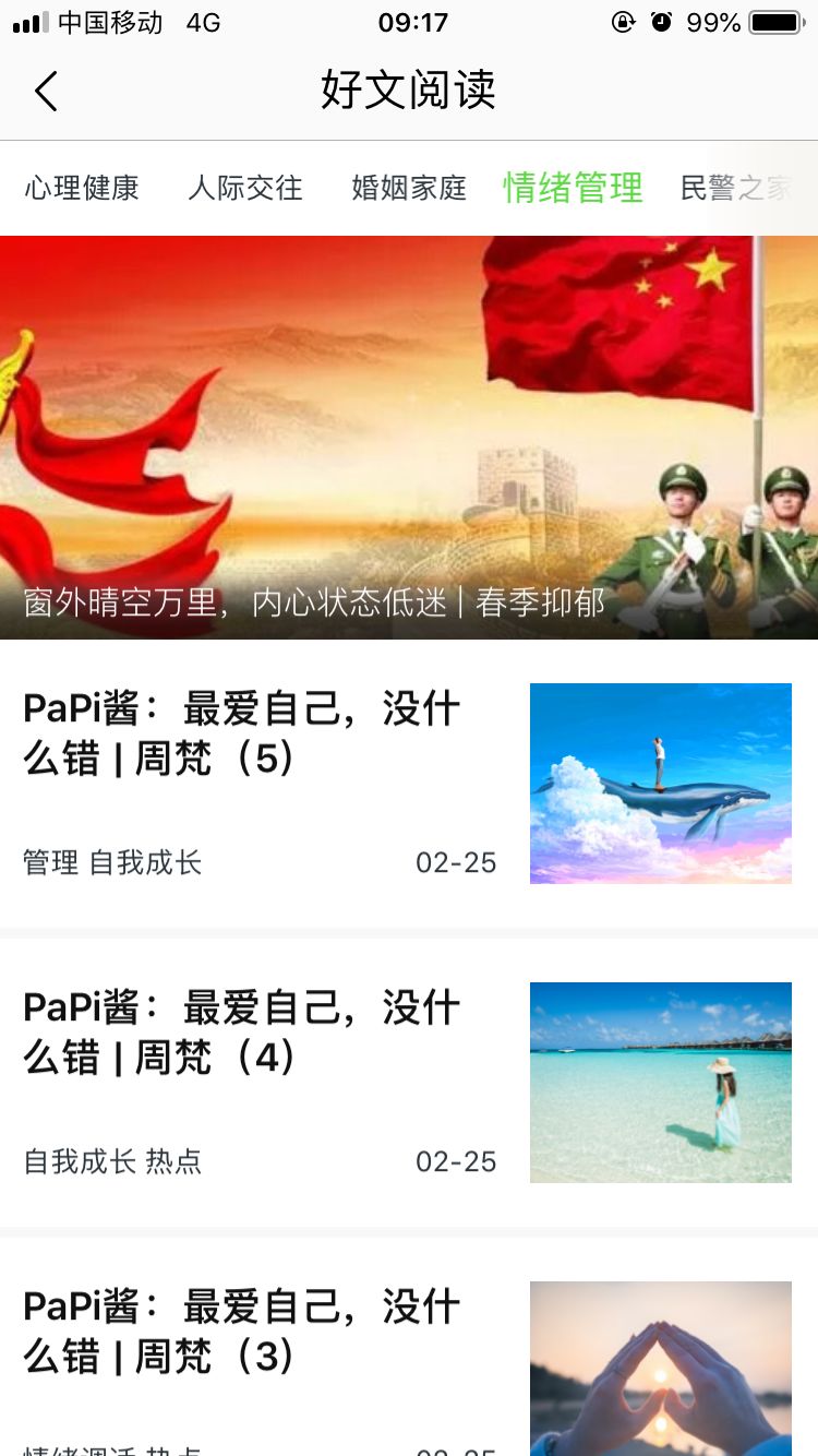 【干部工作】为市管干部心理健康问诊把脉——柳州市干部心理健康咨询室介绍