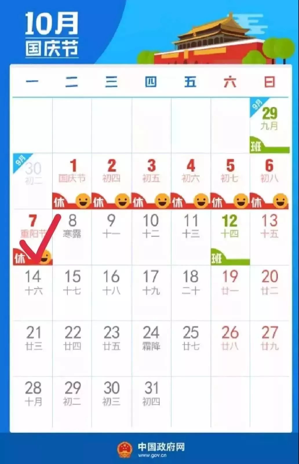 中秋节郑州假期放假通知,今年中秋节假期放假几天