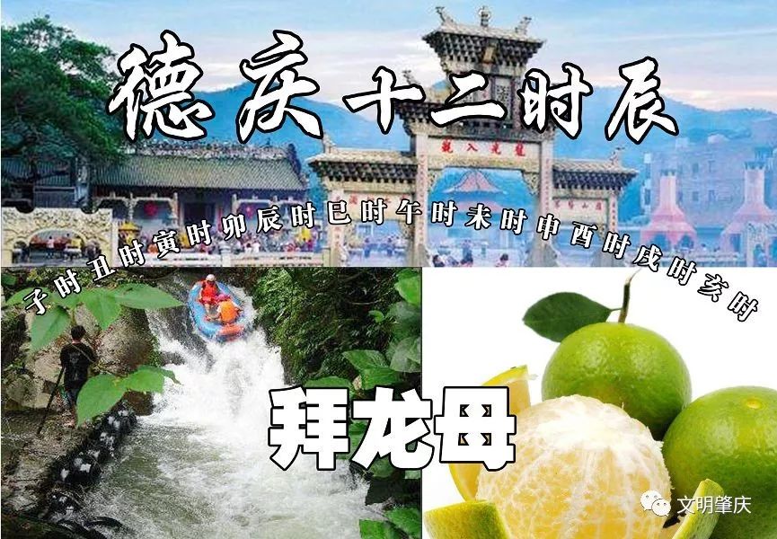 肇庆宜居城市,中国最有幸福感的县城