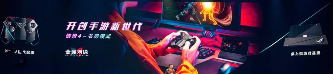 rog新品发布会2024,rog新品发布会2024新品清单