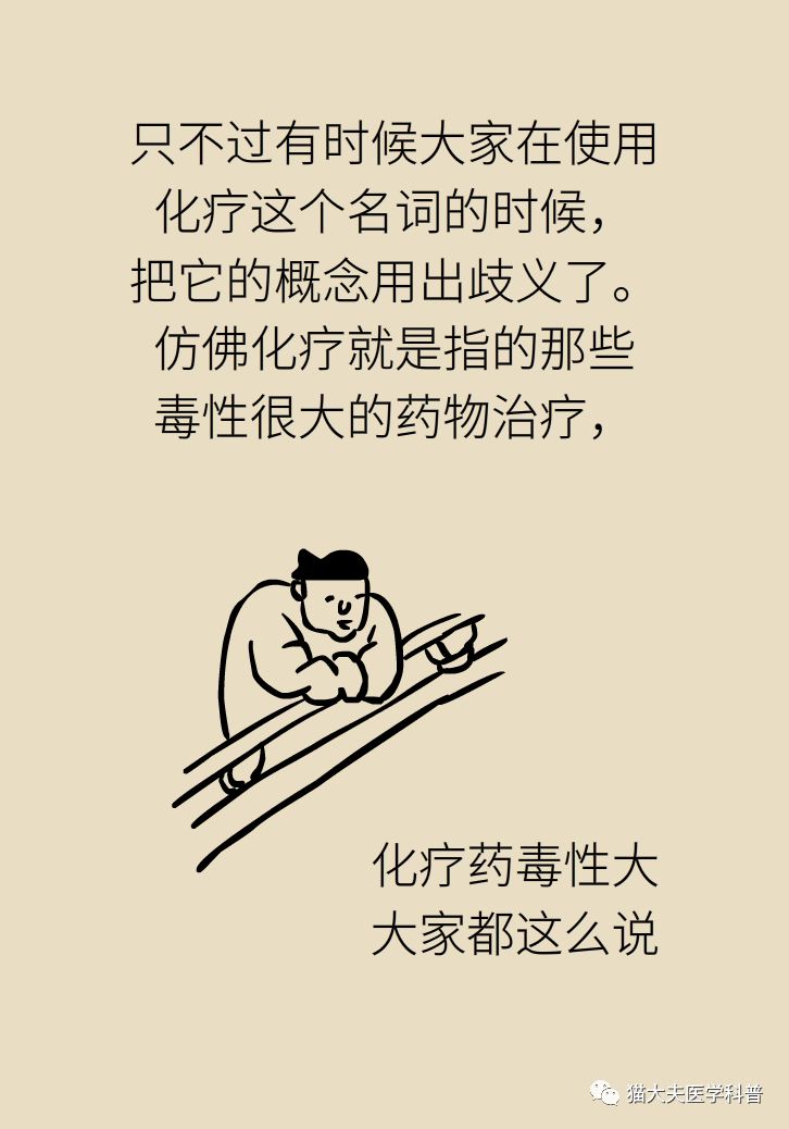 放疗和化疗的区别科普,放疗化疗相关知识