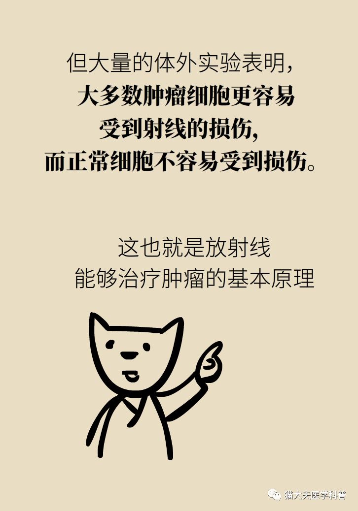 放疗和化疗的区别科普,放疗化疗相关知识