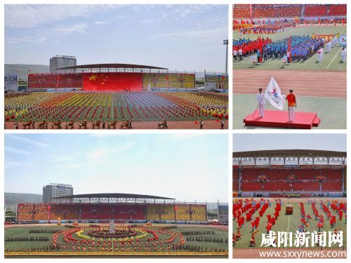 陕西咸阳中学运动会开幕式2022,陕西省青少年第十七届运动会