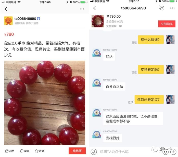 非法倒卖保护动物,非法买卖动物产品