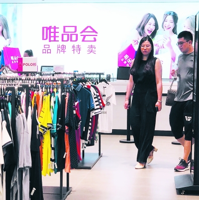 唯品会收购,唯品会杉杉奥特莱斯全国分布