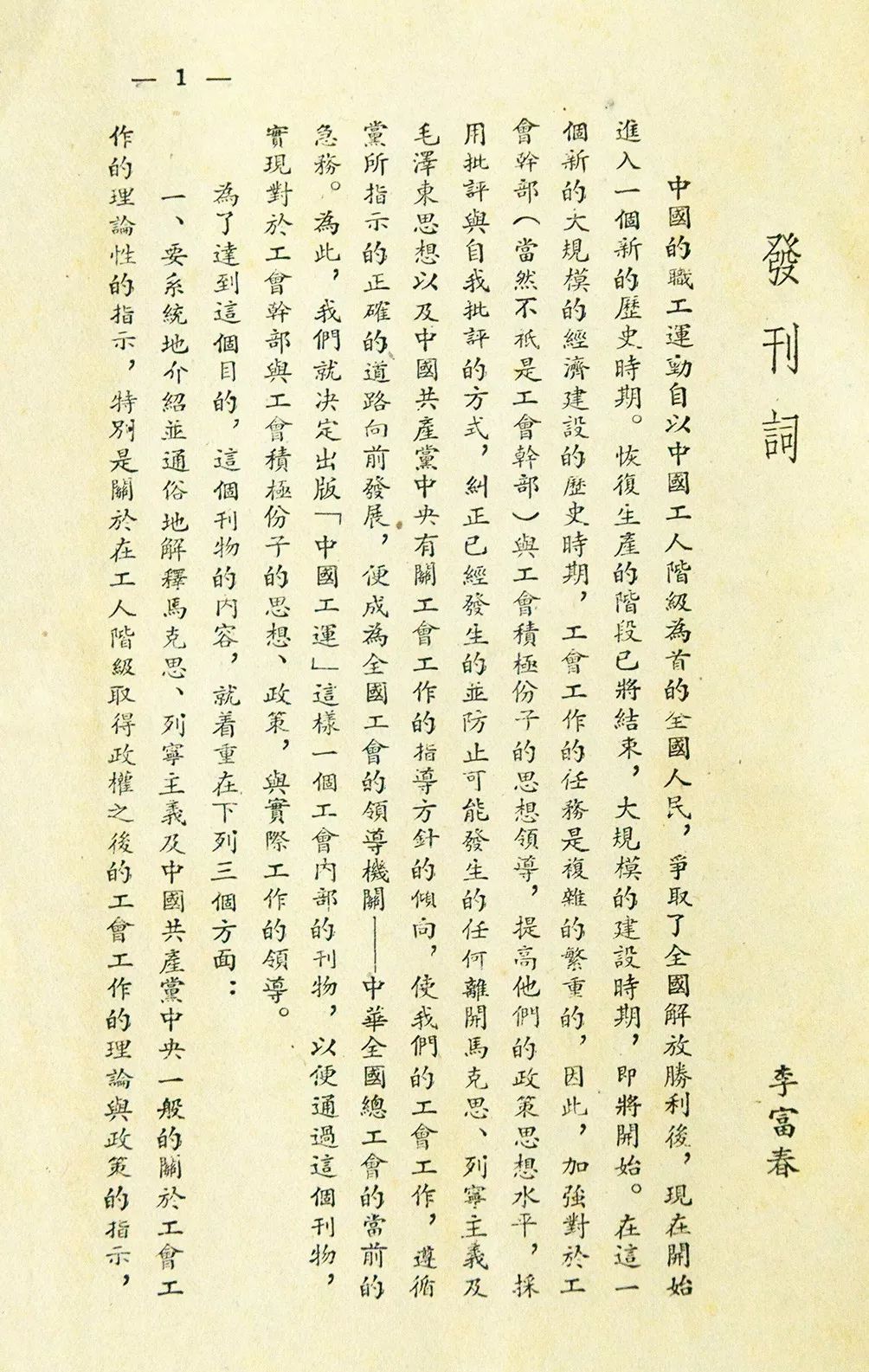 中国工运杂志一年多少期,中国工运杂志内容