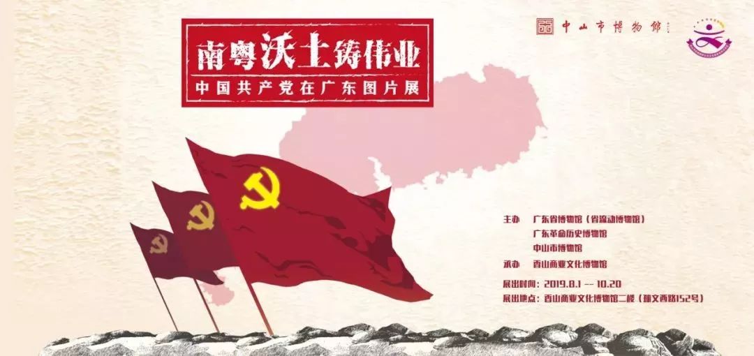 「珠三角」10月份什么好看的展览？（第2期）