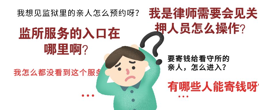 关于这个服务，这些你们最常遇到的问题，我们来解答啦！