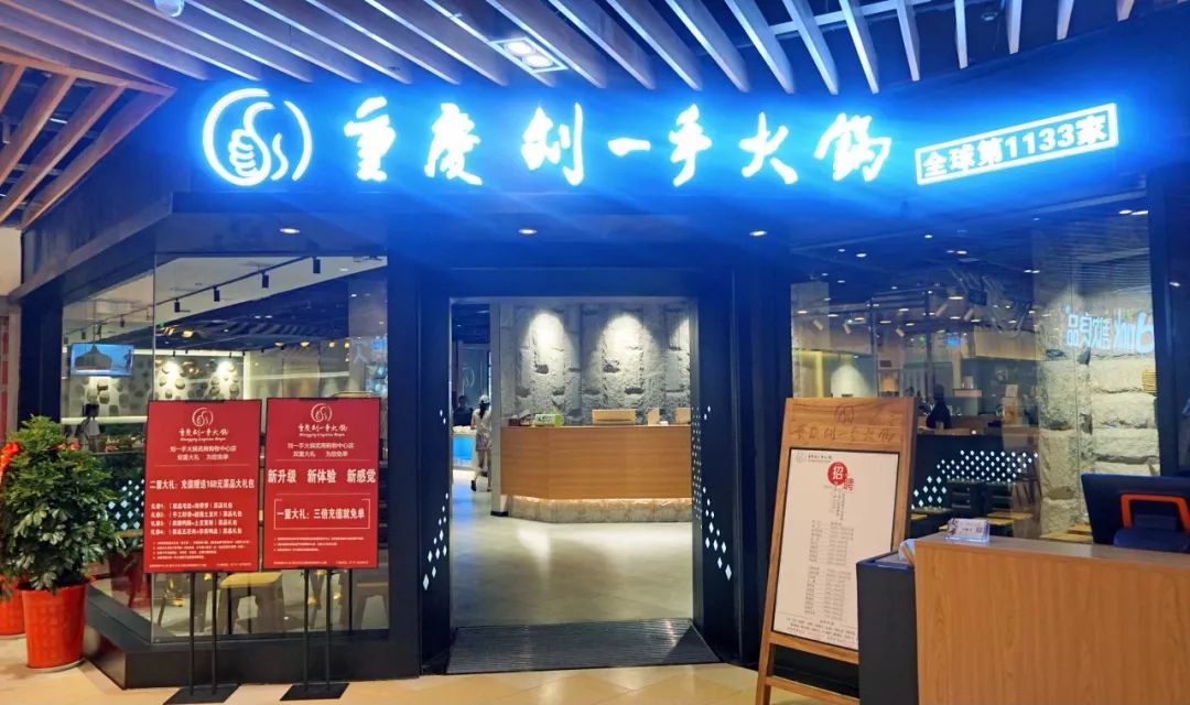 刘一手火锅9.9代金券,刘一手火锅有优惠券吗