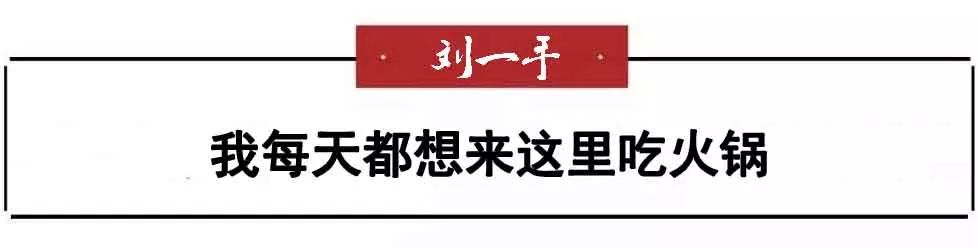 刘一手火锅9.9代金券,刘一手火锅有优惠券吗