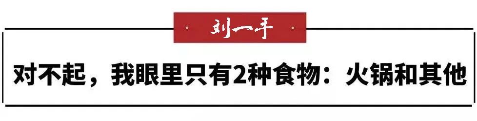 刘一手火锅9.9代金券,刘一手火锅有优惠券吗