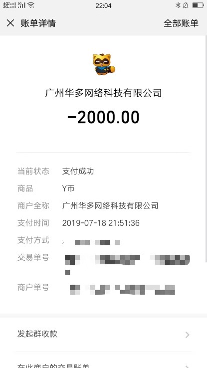 闲鱼客服说要激活,闲鱼客服让交1000元