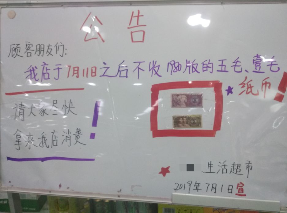 商店拒收一毛是不是违法行为,商店拒绝收一角被报警多久处理