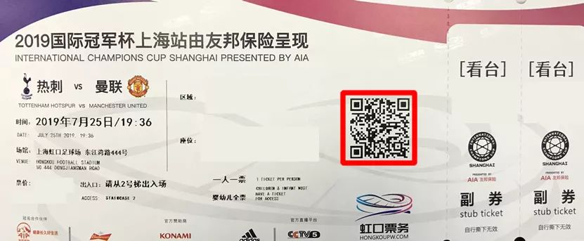 2015年国际冠军杯中国赛上海站,2019国际冠军杯中国赛官网