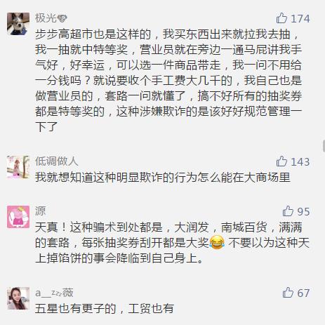 商场珠宝抽奖的猫腻,珠宝店抽奖背后的猫腻