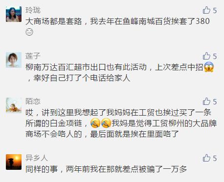 商场珠宝抽奖的猫腻,珠宝店抽奖背后的猫腻