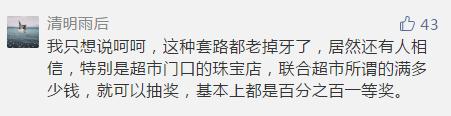商场珠宝抽奖的猫腻,珠宝店抽奖背后的猫腻