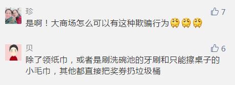 商场珠宝抽奖的猫腻,珠宝店抽奖背后的猫腻