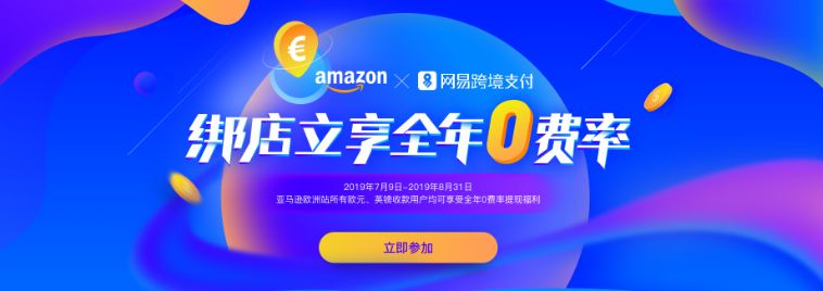 最新上市的互联网公司,网易上市了吗