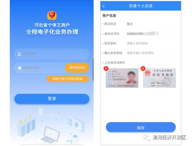 个体工商户营业执照办理流程,个体工商户营业执照办理流程天津