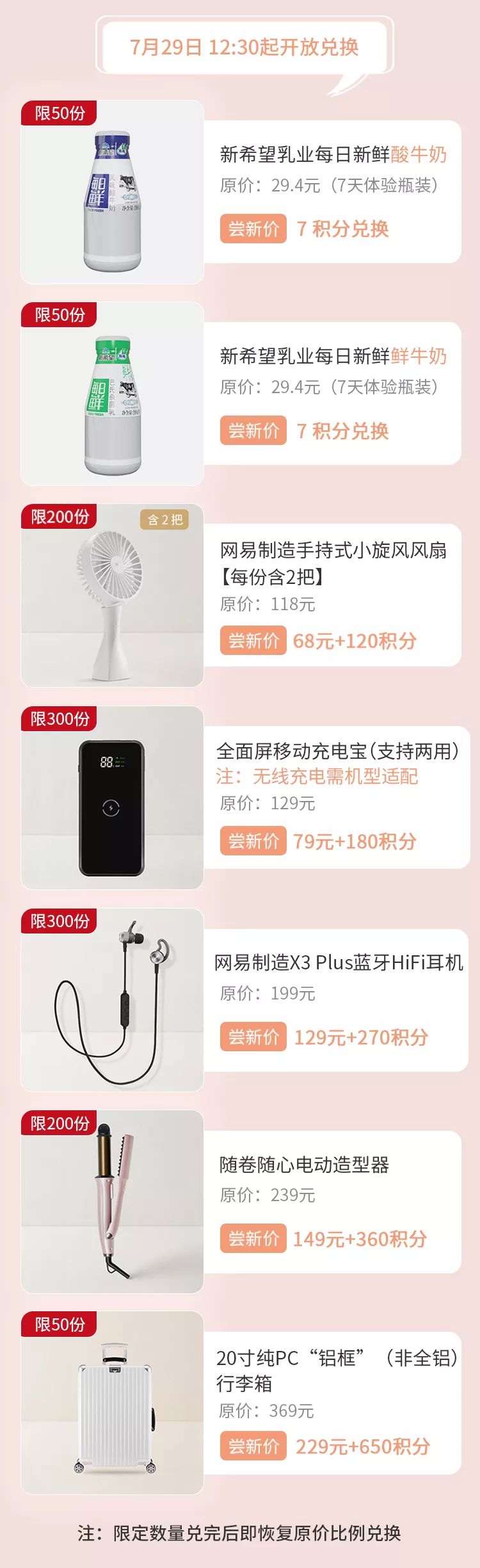 杭工e家积分有什么用,杭工e家积分兑换时间
